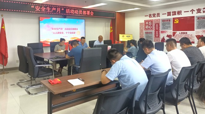 人人講安全，個(gè)個(gè)會應(yīng)急——西部（甘肅）生態(tài)環(huán)境工程有限公司組織開展安全生產(chǎn)月動員部署會議和應(yīng)急演練活動